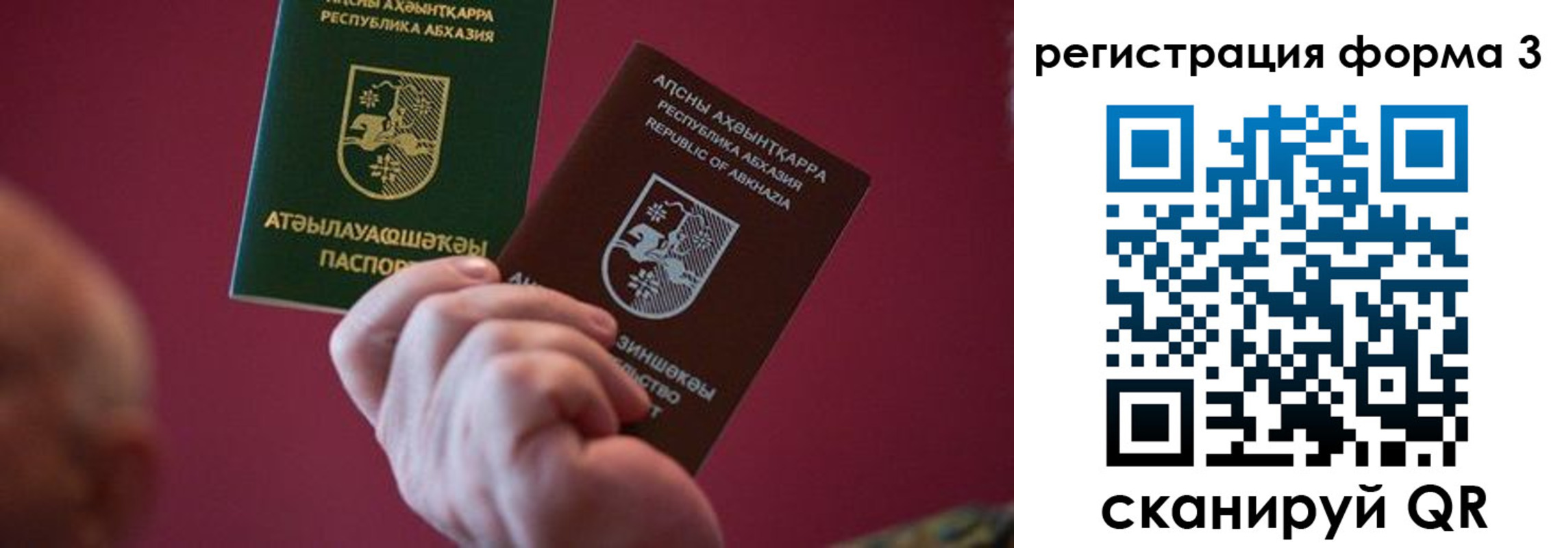 временная регистрация для школы в Приморско-Ахтарске